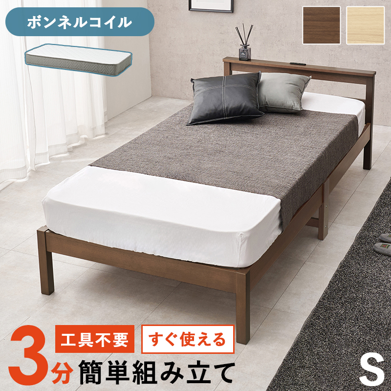 ロースタイル モダン すのこベッド シングル ボンネルコイルマットレス付き