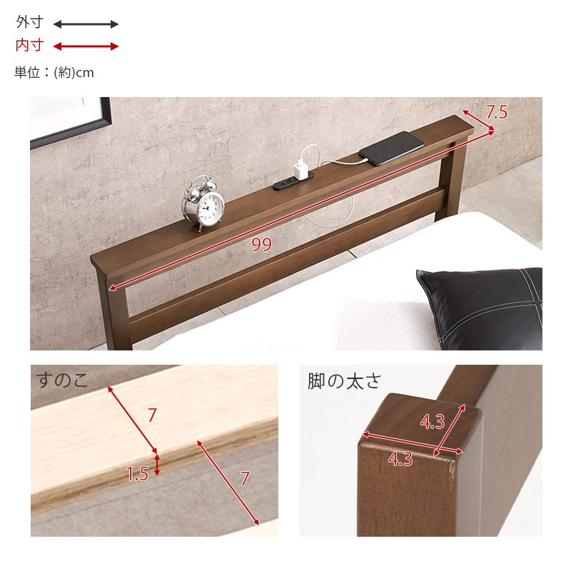 【組立簡単 すのこベッド】フレームの部位別寸法表 梱包サイズ表