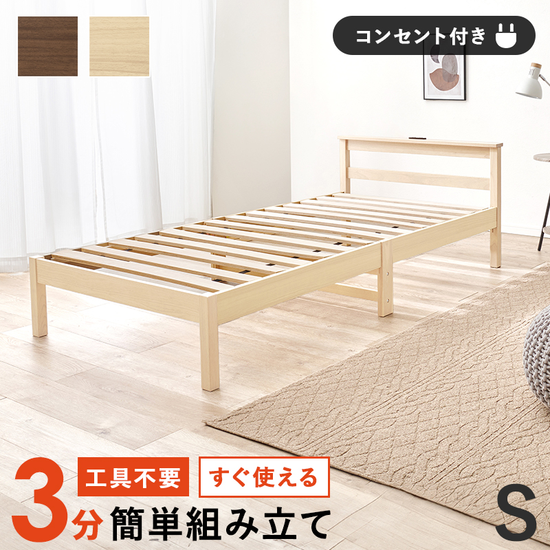 組立簡単 すのこベッド
