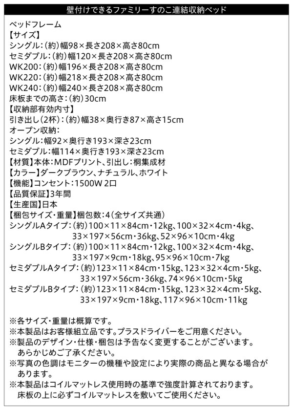【テネレッツァ】 収納フロアベッド 製品サイズ 梱包サイズ