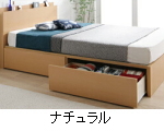 カラー：ナチュラル