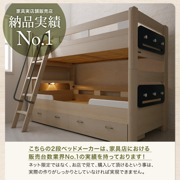 快適ベッド生活 - デザイン 多機能 2段ベッド【トーヴィ】シングル