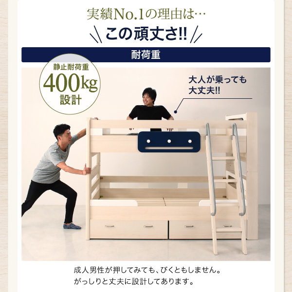 耐荷重400kgの頑丈設計。成人男性が押しても、びくともしません。