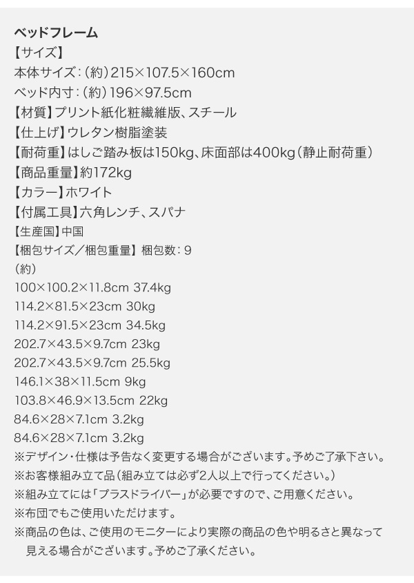 【トーヴィ】フレーム寸法表 梱包サイズ表