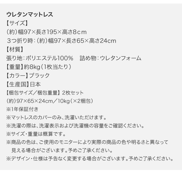 ウレタンマットレス 寸法表 梱包サイズ表