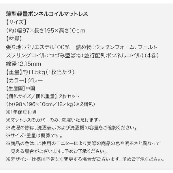 薄型軽量ボンネルコイルマットレス 寸法表 梱包サイズ表