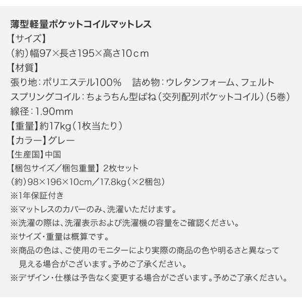 薄型軽量ポケットマットレス 寸法表 梱包サイズ表