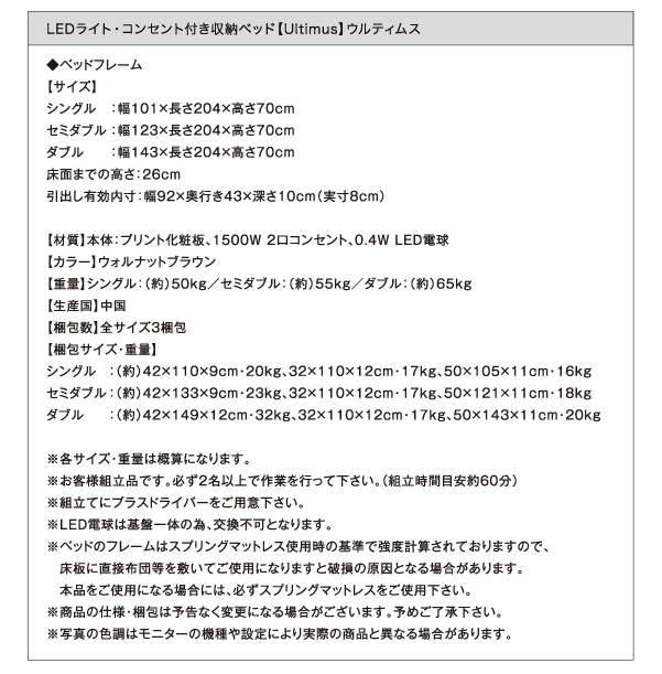 ウルティムス フレーム寸法表 梱包仕様サイズ表