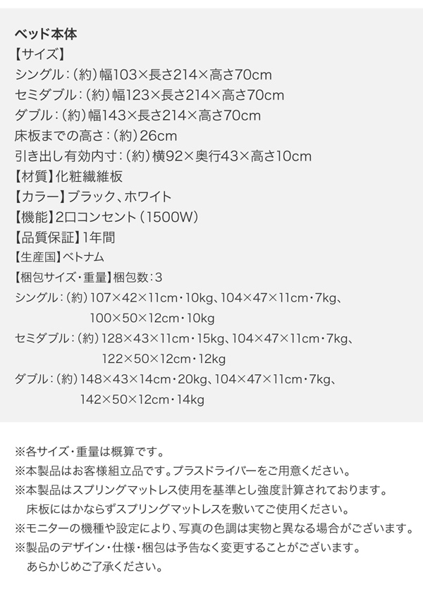 ベガ  仕様・梱包サイズ表