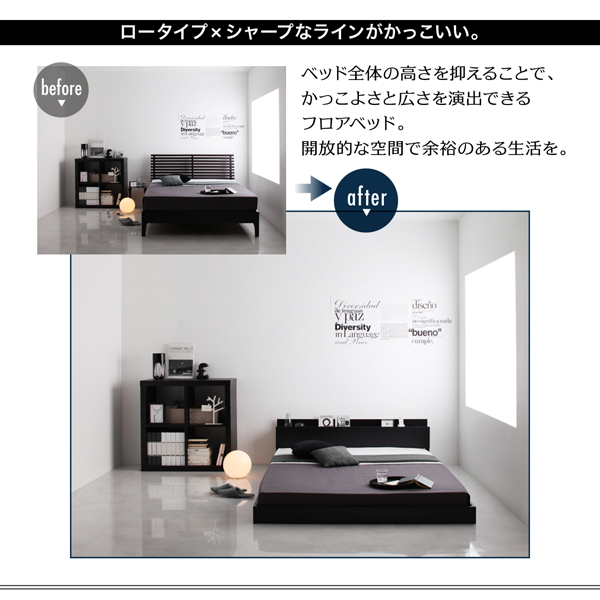 ロータイプ×シャープなラインが、かっこいい。ベッド全体の高さを抑えることで、開放的な寝室へ。