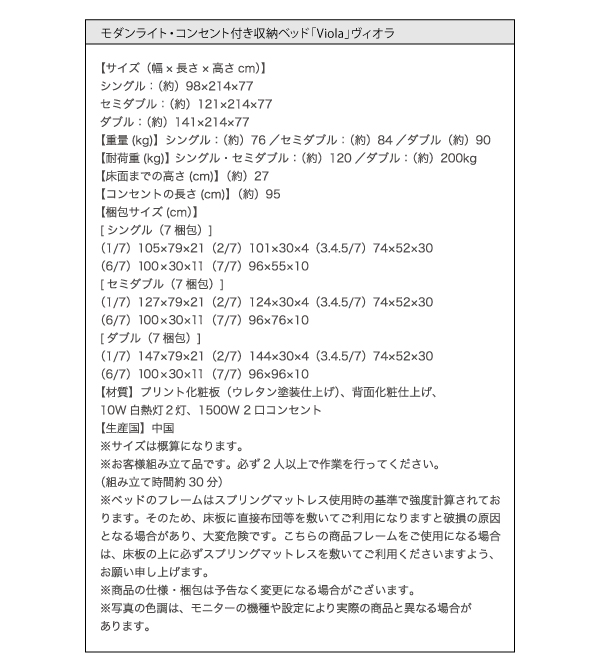 ビオラ フレーム寸法表 梱包仕様サイズ表