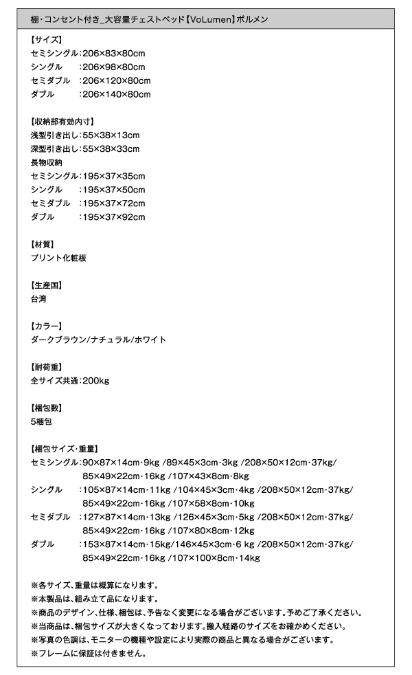 ボルメン：製品サイズ表 梱包サイズ表