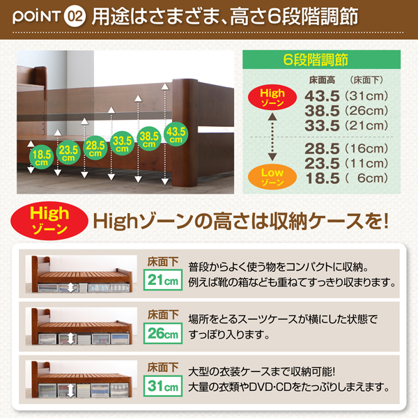 【ポイント2】用途は様々、高さ6段階調節