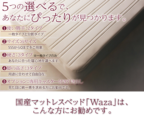 ５つの「選べる」で、あなたにぴったりが見つかります。