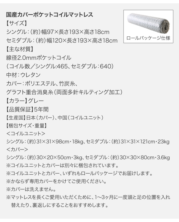 国産カバーポケットコイルマットレス 寸法表 梱包サイズ表