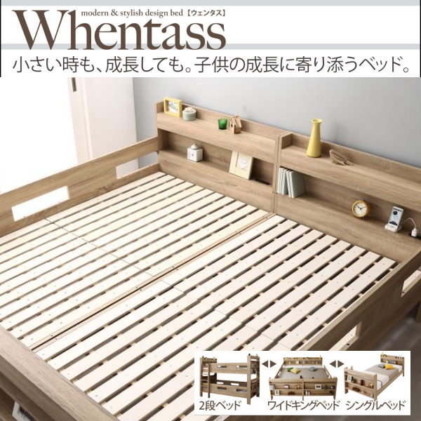 快適ベッド生活 - 2段ベッドにもなるワイドキングサイズ すのこベッド