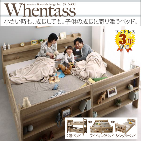 ウェンタス 2段ベッドにもなるワイドキングサイズ（スタンダードタイプ）薄型軽量ボンネルコイルマットレス付き