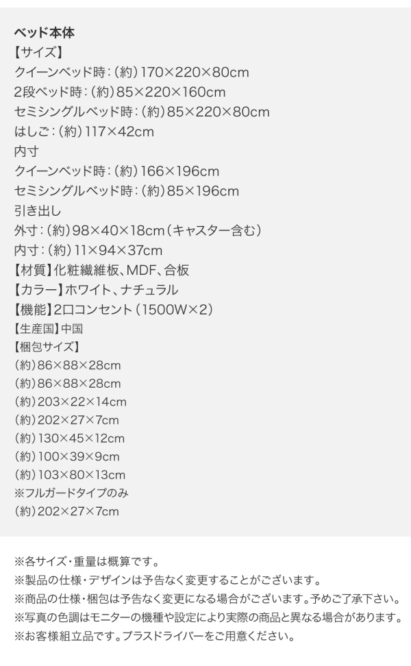 【ウェンウィル】フレーム寸法表 梱包サイズ表