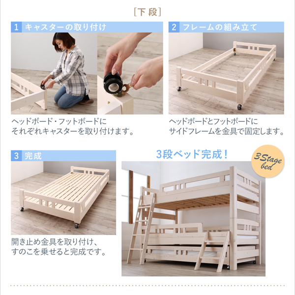快適ベッド生活 - 頑丈設計のロータイプ天然木 ホワイト木目 多段ベッド（収納式3段ベッド） ホワイトトリプル シングル