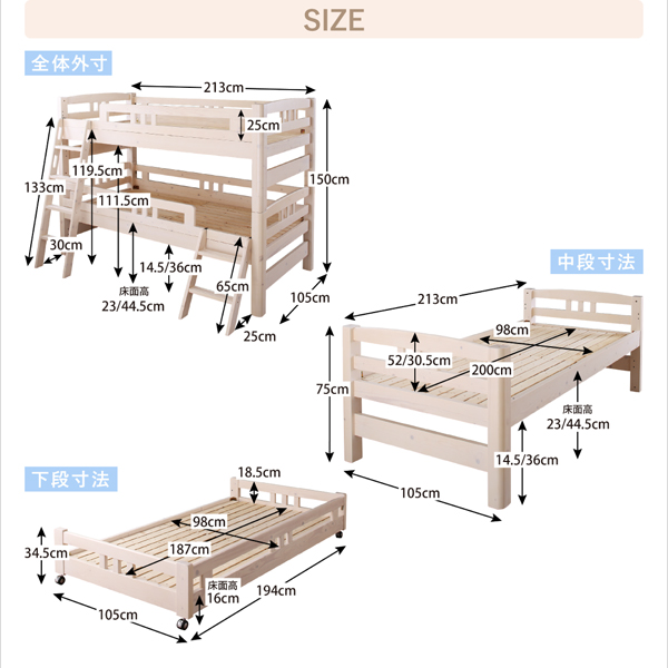 快適ベッド生活 頑丈設計のロータイプ天然木 ホワイト木目 多段ベッド（収納式3段ベッド） ホワイトトリプル シングル