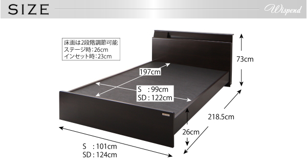 【ウィスペンド】モダンデザイン連結ベッド フレーム部位別サイズ表