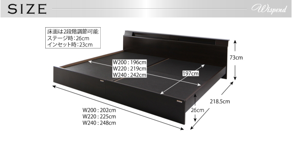 【ウィスペンド】モダンデザイン連結ベッド フレーム部位別サイズ表