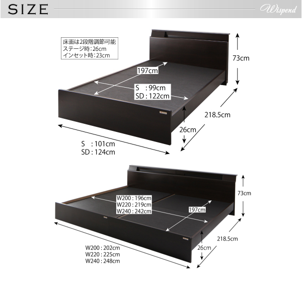 【ウィスペンド】モダンデザイン連結ベッド フレーム部位別サイズ表