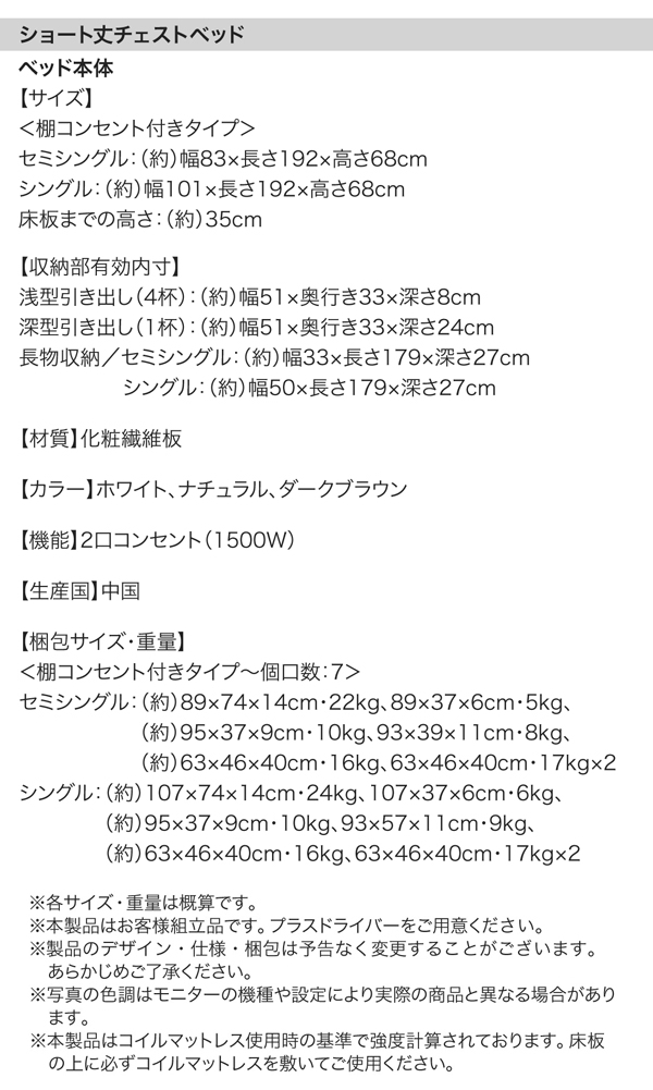 【ヴンダーバール】フレーム寸法表 梱包サイズ表