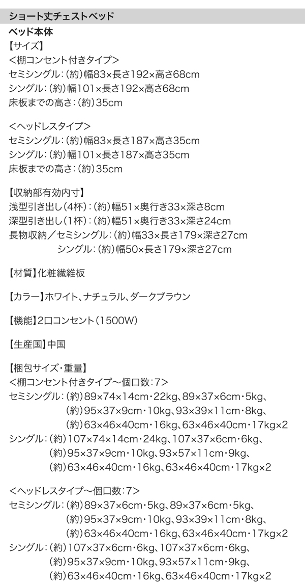 【ヴンダーバール】フレーム寸法表 梱包サイズ表