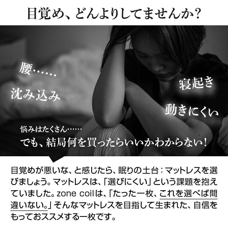 目覚めは、どんよりしてませんか？ 目覚めが悪いな、と感じたら、眠りの土台：マットレスを選びましょう。