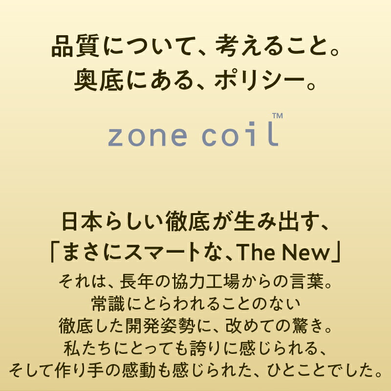 品質について、考えること。奥底にある、ポリシー。日本らしい徹底が生み出す。「まさにスマートな、The New」